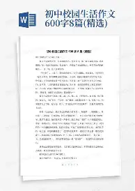 樊振东我将化身NBA大再成焦点的简单介绍